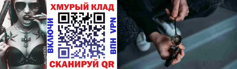 ГЕРОИН герыч  Купить закладки  Кирсанов 