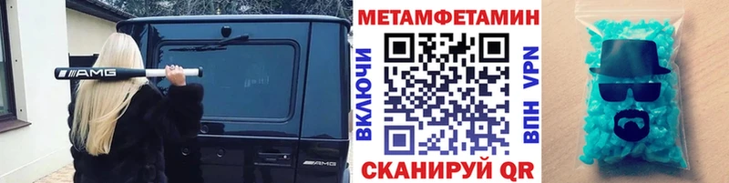 Первитин мет  Купить закладки  Кирсанов 